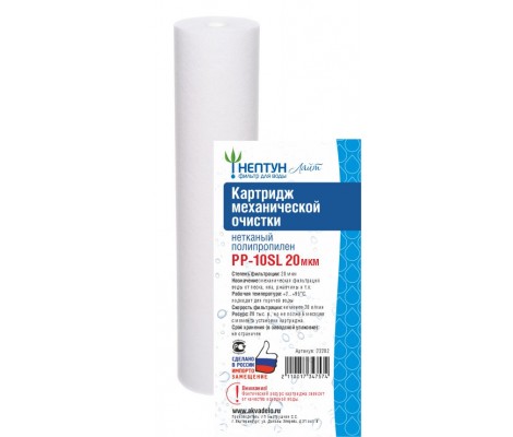 Картридж   SlimLine Лайт ПП 20 Мкм  НЕПТУН