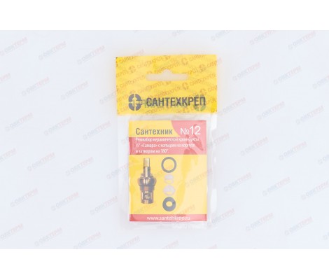 Набор для отечественной кран-буксы Сантехник №12 