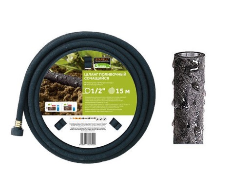 Шланг сочащийся Ecodrop 1/2
