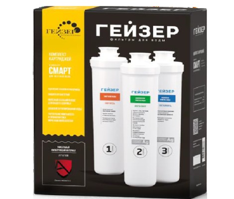 Комплект сменных картриджей Смарт для жесткой воды Гейзер