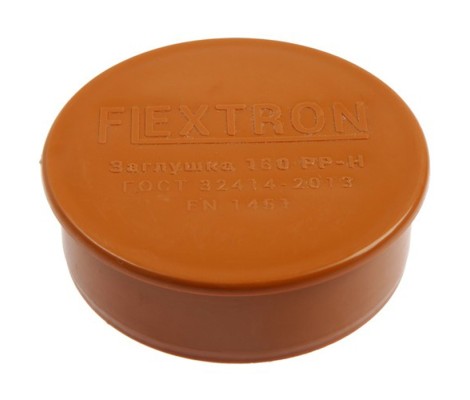 Заглушка канализационная 160 рыжая Flextron