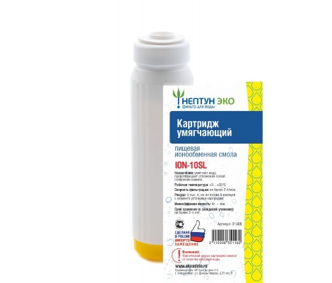 Картридж  SlimLine с ионообменной смолой НЕПТУН
