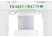 Обратный осмос Престиж М, С минерализатором, металический бак 12л Гейзер  