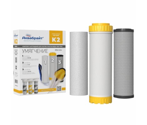 Комплект Картриджей К-2 Умягчение Аквабрайт