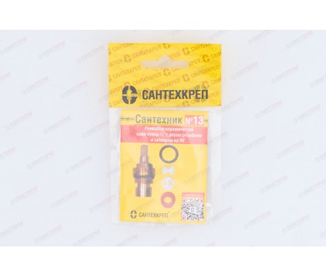 Набор для импортной керамической кран-буксы Сантехник №13 Набор для импортной керамической кран-буксы Сантехник №13