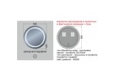 Зеркало 60 круглое, LED подсветка, с сенс. выкл. 9,6 Вт/м 338ск КЗСК