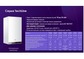 Котел газовый TechLine 2.24 Ti 24 кВт, 2-х конт,  турбо, без трубы Haier
