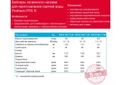 Бойлер косвенного нагрева 150L Storage Tank Protherm