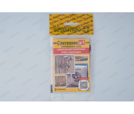 Набор в блистере Сантехник №1