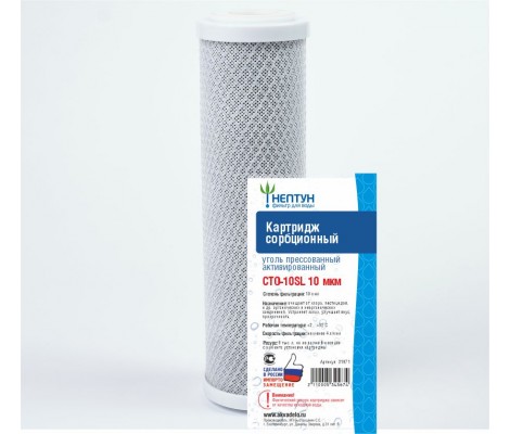 Картридж  SlimLine уголь-сетка прессованный НЕПТУН