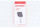 Лейка д/душа KOER KP-0404-01
