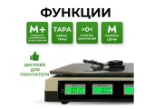 Весы 40 кг датчик зарядки батареи Комфорт