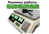 Весы 40 кг датчик зарядки батареи Комфорт