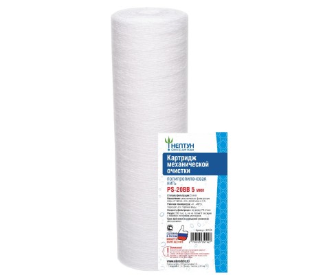НЕПТУН Картридж ВВ 20 НИТЯНОЙ 5 Мкм