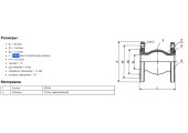 Компенсатор фланцевый Ру-16 Ду- 80