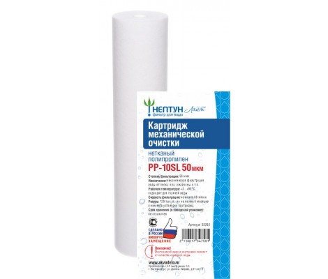 Картридж   SlimLine Лайт ПП 50 Мкм  НЕПТУН