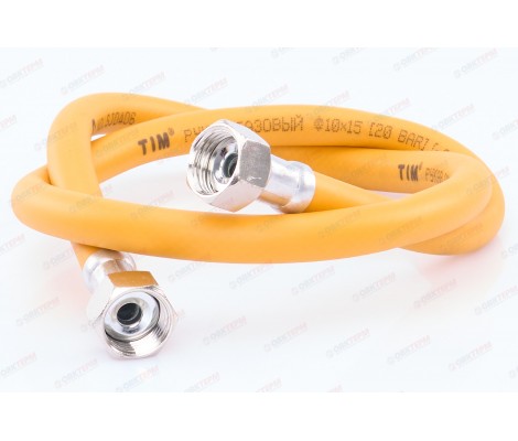 Шланг желтый газовый 1/2