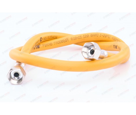 Шланг желтый газовый 1/2