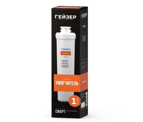 Картридж Умягчение Смарт Рус Гейзер  