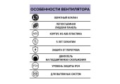 Вентилятор осевой с обратным клапаном D98 Эра Вент
