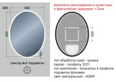 Зеркало 80*60 LED подсветкой с сенсор выкл, универсальное крепление 488ску эллипс КЗСК