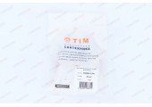 Кран шаровый  TIM / FRAP под обжим  20* 3/4