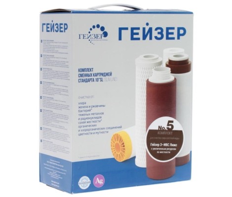 Комплект сменных картриджей №5 для 3-х систем Гейзер