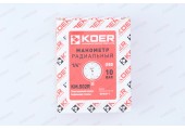 Манометр 10 атм хром, нижнее подключение KM 502R Koer