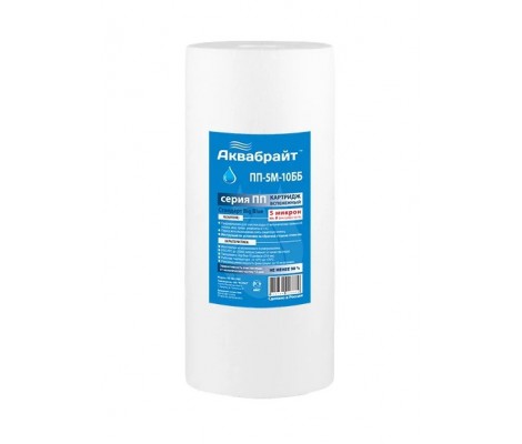 Картридж ВВ 10 ПП 5Мкм для механической очистки воды Аквамаг 