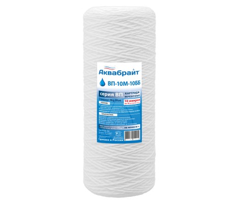 Картридж ВВ 10 нитяной 10 Мкм для механической очистки воды Аквамаг 