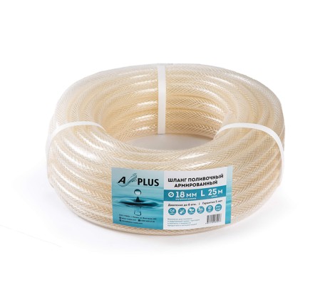 Шланг поливочный Силикон 3/4