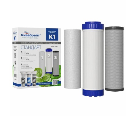 Комплект Картриджей К-1 Стандарт Аквабрайт