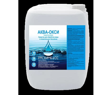 АКВА-ОКСИ средство для обеззараживания воды,  5л