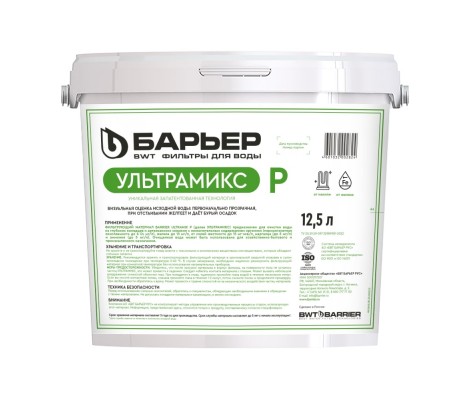 Барьер Загрузка фильтрующая 