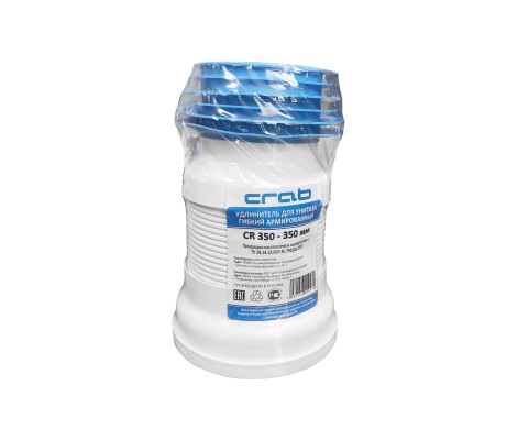 Гофра армированная для унитаза L190-340 мм укороченная Crab