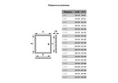 Люк-дверца ревизионная 218*268 с фланцем 196*246 с ручкой АБС Эра Вент Люк-дверца ревизионная 218*268 с фланцем 196*246 с ручкой АБС Эра Вент