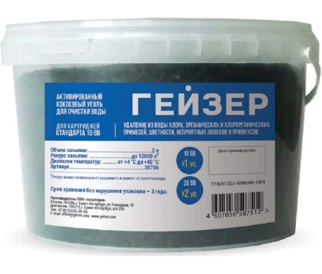 Сменная засыпка для катриджа BB 10 КУ - 10ВВ гранулированный уголь кокоса Гейзер