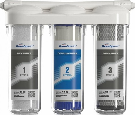 Тройная система АБФ-ТРИА-Стандарт Аквамаг