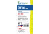 НЕПТУН  Картридж    ВВ 10 с ионообменной смолой (для умягчения воды)