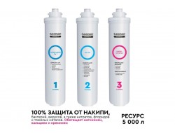 Барьер    Комплект картриджей  Compact OSMO  100М (3 картриджа - аналог 6 ступеней)