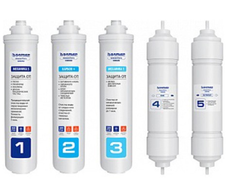 Комплект картриджей water fort полный 1-5 ступени Барьер Комплект картриджей water fort полный 1-5 ступени Барьер