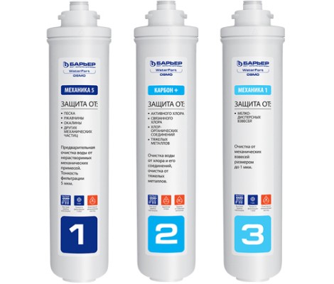 Комплект картриджей предфильтры water fort osmo 1-3 ступени Барьер