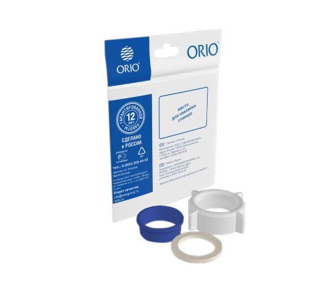 Комплект для ремонта №32 РКП-32 Орио