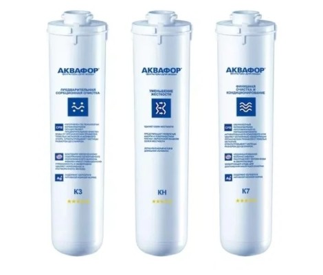 Комплект модулей сменных фильтрующих КЗ-КН-К8 Аквафор 