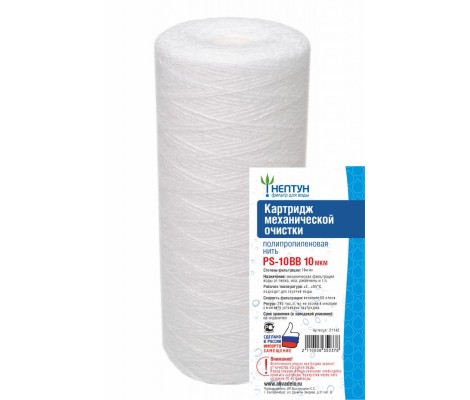 НЕПТУН Картридж ВВ 10 НИТЯНОЙ 10 Мкм