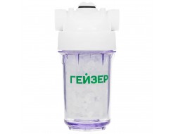 Фильтр солевой 1 ПФД на котёл Гейзер