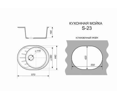 Мойка овальная 570*440мм SIMGRAN S-23 ТЕРРАКОТ ГЛЯНЕЦ