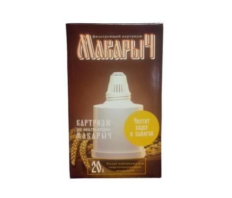 Картридж Макарыч для отчистки спиртосодержащих жидкостей Гейзер