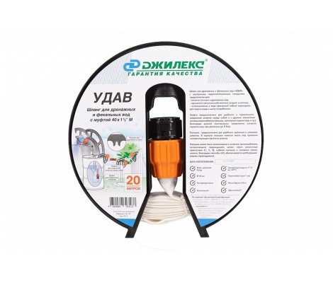 Шланг дренажно-фекальный На Берлин диаметр 40 * 1 1/2 в, 8 bar, бухта 20 м Джилекс