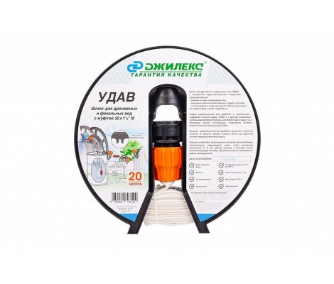 Шланг дренажно-фекальный На Берлин диаметр 32 * 1 1/2 в, 8 bar, бухта 20 м Джилекс